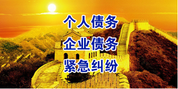 沅江要账公司