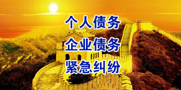 沅江追债公司